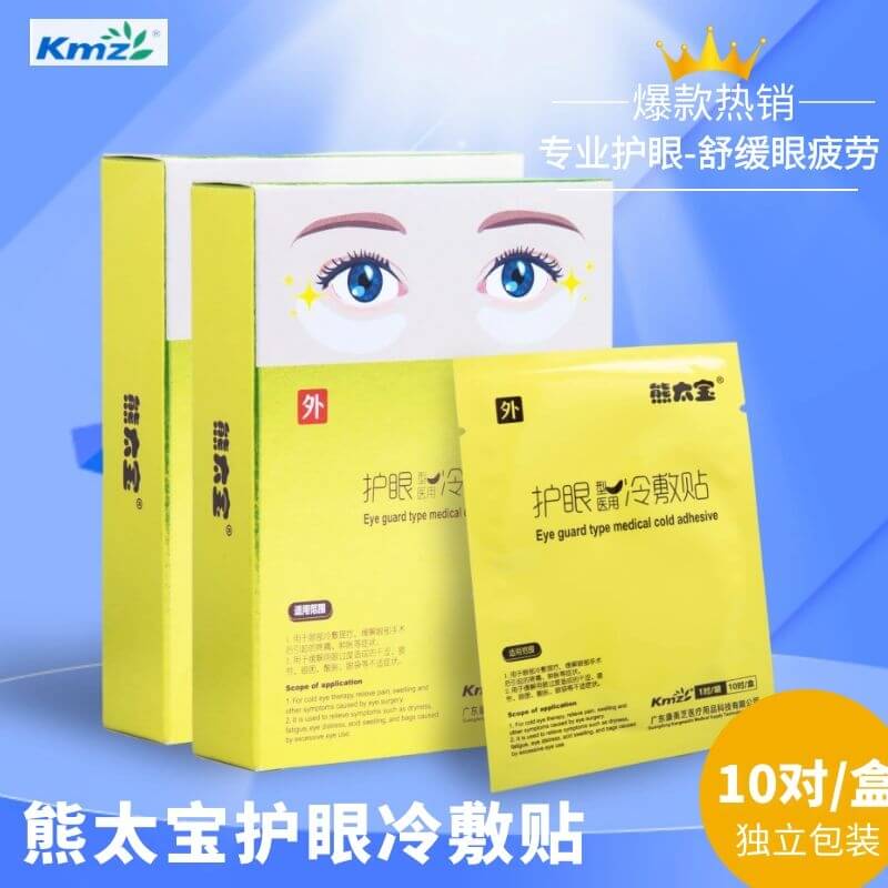 醫用冷敷貼護眼型